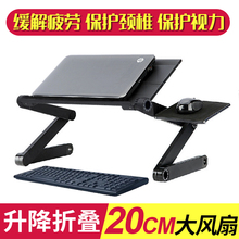 笔记本支架电脑增高折叠桌面床上懒人电脑桌底座托架带风扇散热器