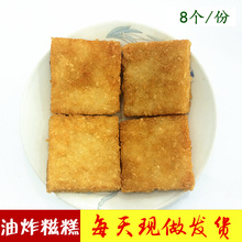 农家自制油炸糍糕糯米糕糍粑香糯可口纯手工早点 安徽安庆特产