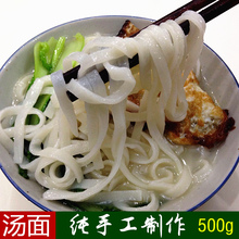 横埠农家手工米面无添加月子面汤面500g 安徽安庆枞阳特产