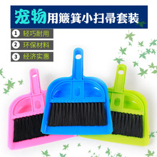 迷你宠物扫帚式扫便铲狗猫拾便器狗屎夹电脑扫尘铲小扫帚簸箕用品