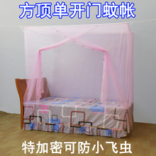 特加密可穿杆家用方顶单门单人双人床1.2米1.5m2米床加大老式蚊帐