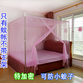 特加密可穿杆家用方顶单门单双人床1.2m1.5m2米床花边老式大蚊帐