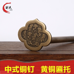 匾托黄铜挂钩中式铜钉字画挂钩牌匾铜云托国画挂钩祥云挂钩