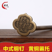 中式铜钉 国画挂钩 牌匾铜云托 黄铜挂钩 字画挂钩 匾托 祥云挂钩