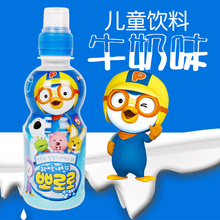 韩国进口宝露露饮料儿童果味饮料pororo啵乐乐牛奶味饮品235ml