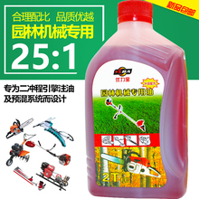 油锯机油二冲程专用割草机园林机械专用机油2t机油喷雾器水泵 正品