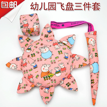 幼儿园亲子户外手工飞碟沙包 布尾巴三件套玩具 儿童布艺软飞盘
