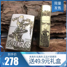 zippo打火机正版盔甲精雕复联4 钢铁侠 爱你三千遍 男士礼物zioop