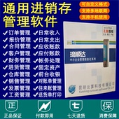 采购入库出库销售网络版 系统 进销存软件 通用仓管仓库管理软件