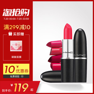 魅可(M.A.C) MAC 魅可时尚唇膏\/子弹头口红 小