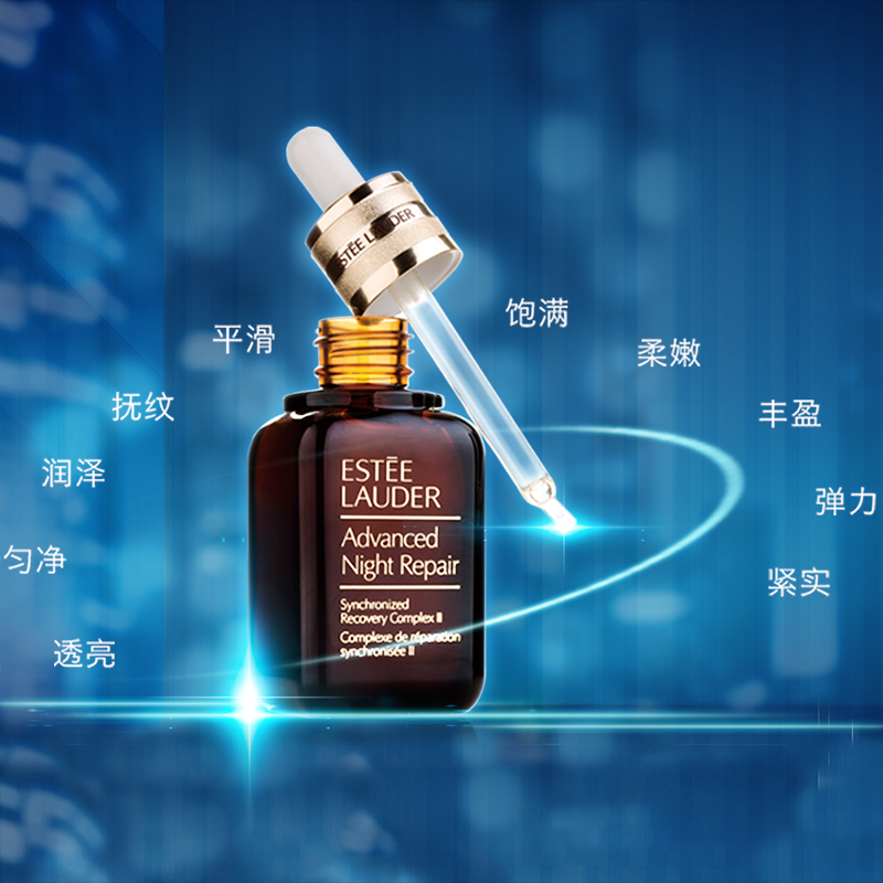 雅诗兰黛小棕瓶ANR脸部精华液50ML特润修护精华紧致 有无塑封随机