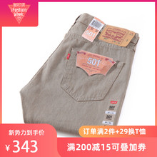 1212 男夏00501 美版levis李维斯卡其纯色直筒休闲牛仔裤 阿瞳牛社