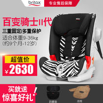 britax宝得适/百代适百变骑士儿童汽车安全座椅9月-12岁isofix