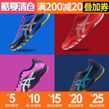女鞋 女男专业 透气防滑ASICS刀锋乒乓球运动鞋 男鞋 亚瑟士乒乓球鞋