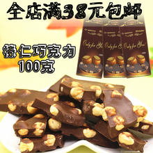 俄罗斯风味珍爱大榛子巧克力纯黑巧克力榛仁夹心满38元 包邮