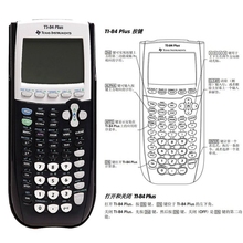 ACT 留学考试专用 德州仪器 适合SAT 图形计算器 Plus