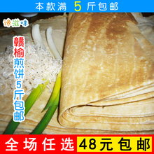 特产手工煎饼粗粮石磨全麦煎饼 杂粮 连云港 500g 赣榆 现做 苏北