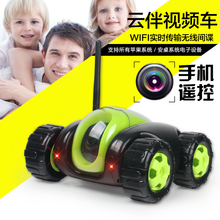 云伴视频车手机远程遥控监控视频车宠物监控 130万移动监控机器人