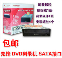 台式电脑内置光驱 串口DVD刻录机 24速DVD刻录机 SATA接口 先锋