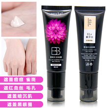 墨菊补水bb霜巨遮瑕补水防水润保湿 粉底液遮盖斑点无瑕裸妆学生用