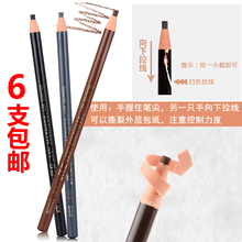 持久好上色 专用亨丝正品 眉笔 超好用 包邮 免削拉线眉笔 6支 防水