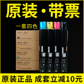 原装 富士施乐2020粉盒 碳粉SC2020cps ad 墨粉 墨盒彩色黑青红黄