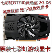GT740 真实2G 七彩虹GT740灵动鲨 LOL独立游戏显卡