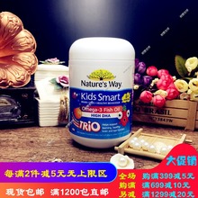 Way佳思敏儿童三色鱼油DHA益智护眼爆浆海鱼油180粒 澳洲Nature