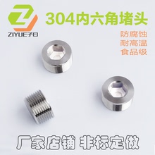 304新款 不锈钢内六角外头NPT12G丝堵管堵螺塞闷头2分4分6分1寸