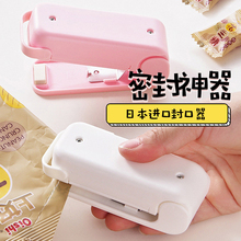 日本进口迷你便携电动塑料袋零食密封封口机器手压式电动密热封器