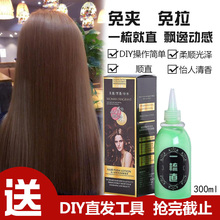 拉直膏永久持久定型柔顺头发洗直免拉家用理发店植物天然纯正品
