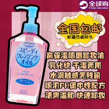 日本正品 230ml 薏仁深层清洁卸妆油 新包装 Kose高丝温和保湿 进口