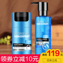 护肤品套装 两件收缩毛孔水乳面霜专用欧兰雅官方旗舰店 欧莱雅男士
