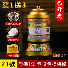 五明佛学院电动转经轮观音心咒大自在祈祷文家用转经桶插电转经筒