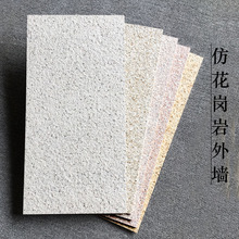 厂家薄板内外墙砖 仿石材喷墨砖 自建房酒店门面别墅磁砖300*600