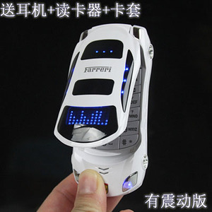 NewmindF15翻盖儿童跑车个性迷你汽车超小手机男女学生备用炫酷