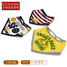 出口日本全棉双层围嘴宝宝吃饭兜开心笑脸款 凹造型神器 三角巾