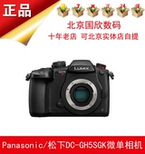 GH5S 50p GH5S机身 松下Panasonic 松下GH5 新品 60p