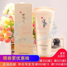 现货 韩国Sulwhasoo雪花秀玉璨净爽玉容面膜150ml 补水保湿