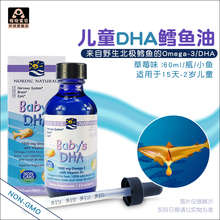 DHA婴幼儿挪威小鱼鳕鱼油 Baby 进口Nordic Naturals 美国原装