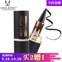 MISS ROSE眼线笔 金色中束全哑黑管初学者防水防汗大眼定妆眼线膏