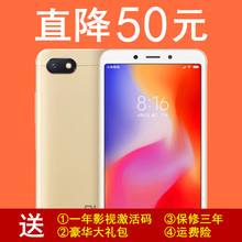 送影视会员 Xiaomi 小米 豪礼 红米6a手机AI人脸解锁红米6正品