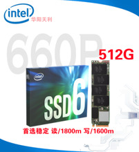 512G PCI 2280 660P 英特尔 Intel 笔记本台式机固态硬盘SSD