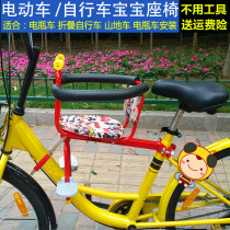 自行车儿童前置座椅电动车宝宝安全坐椅小孩电瓶车折叠车前置座椅