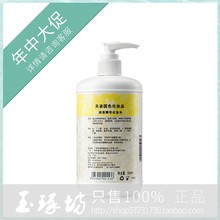 天姿国色润泽精华化妆水500ML胶原露化妆品 送5个纸膜 专柜正品