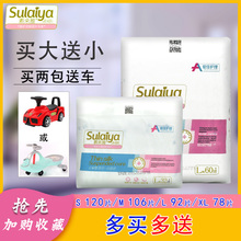 素来雅纸尿裤S/M/L/XL婴儿超薄悬浮芯干爽透气尿不湿OrHqRIKbsg