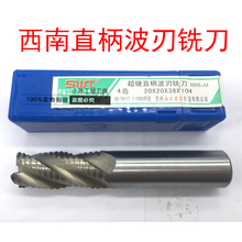 32mm 粗皮铣刀6 西南直柄超硬白钢波刃 玉米