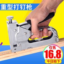 手动射钉枪三用码钉枪气钉打钉枪U型钉抢器油画马订枪相框马丁枪