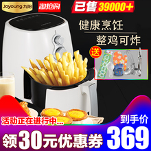 家用智能无油烟大容量薯条机电炸锅正品 九阳j63a新一代空气炸锅