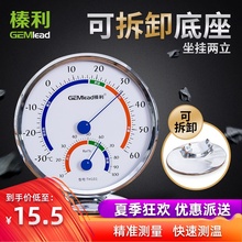 榛利室内温度计高精度家用温湿度计精准药房工业仓库室外免电池